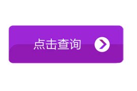 全国水质检测中心第三方机构快捷查询