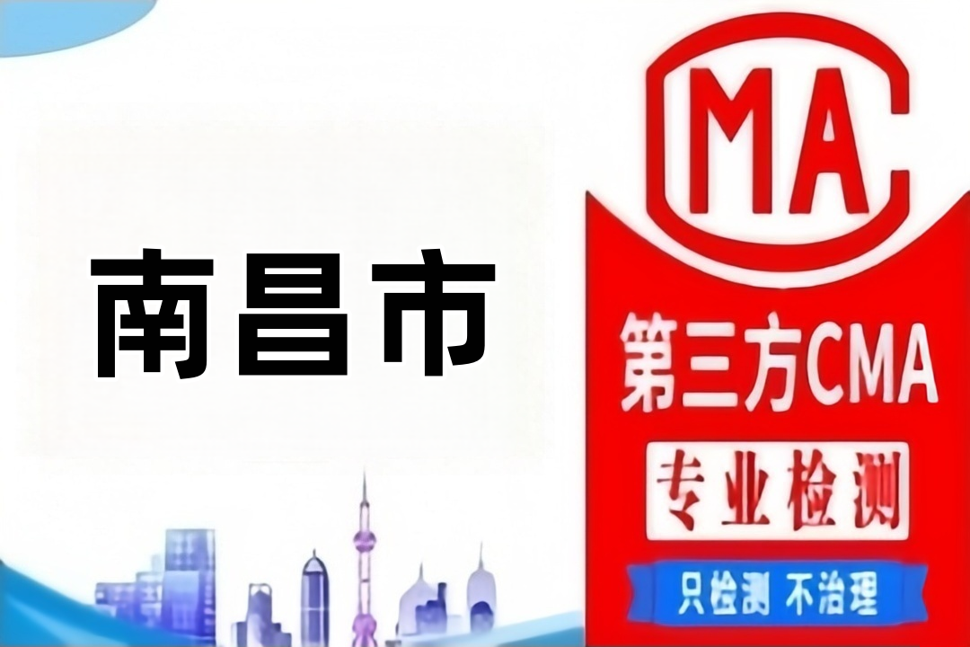南昌CMA检测机构防雷检测公司汇总