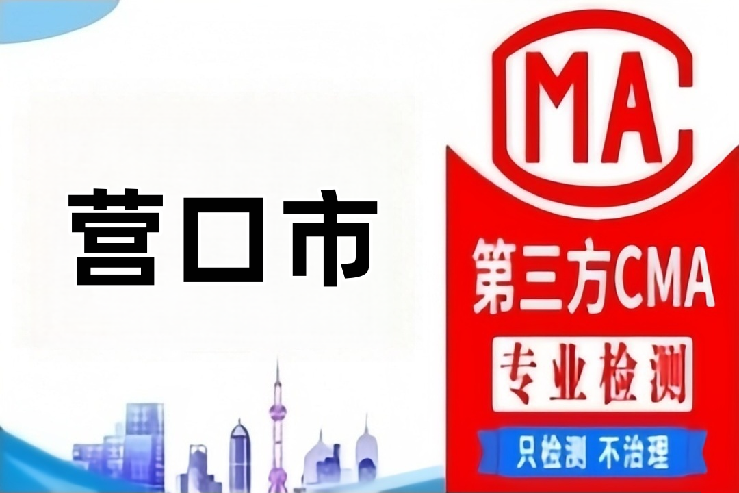 营口第三方亲子鉴定机构？哪里可以做亲子鉴定？