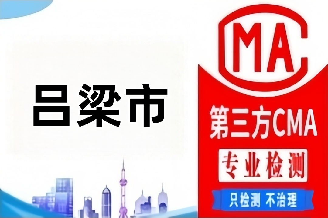 吕梁哪里可以做司法伤残鉴定？第三方鉴定机构汇总