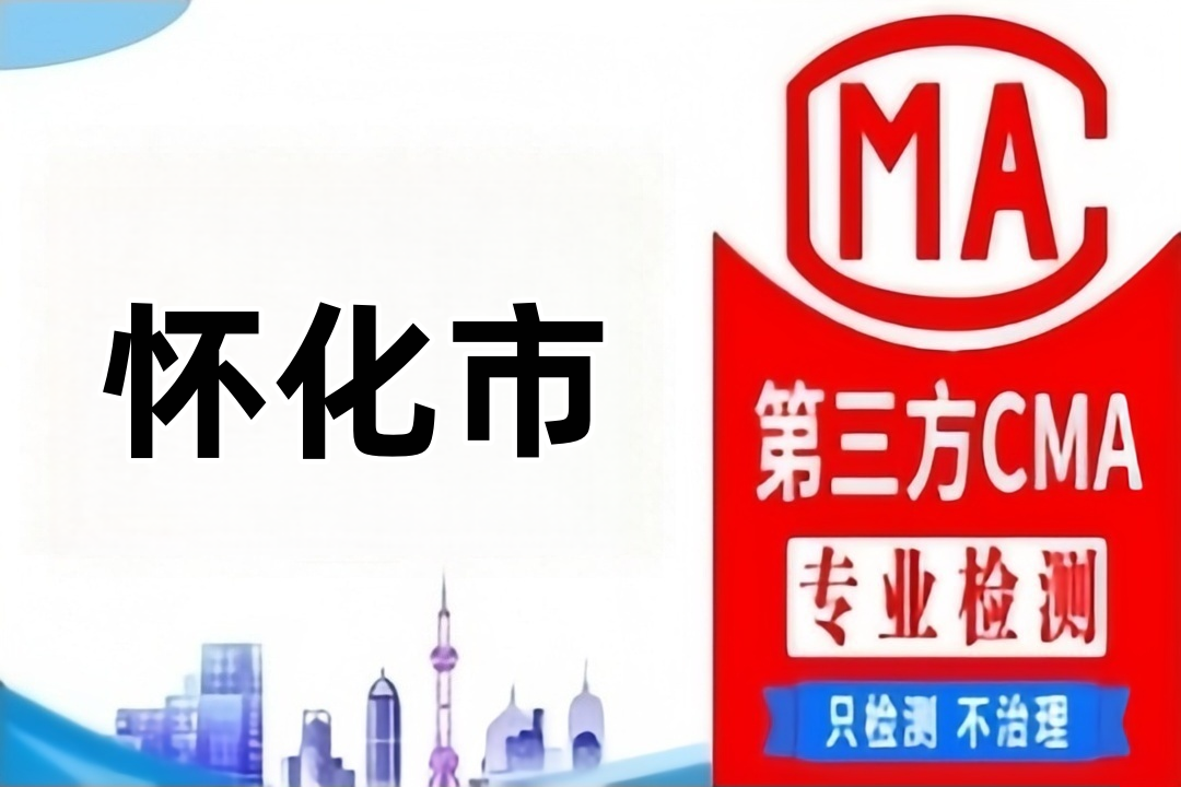 怀化CMA检测机构防雷检测公司汇总
