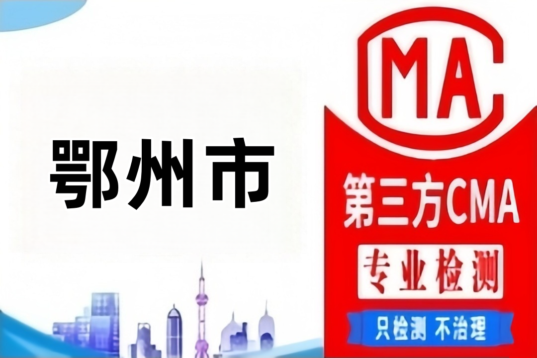 鄂州第三方亲子鉴定机构？哪里可以做亲子鉴定？