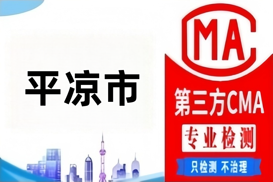 平凉哪里可以做司法伤残鉴定？第三方鉴定机构汇总