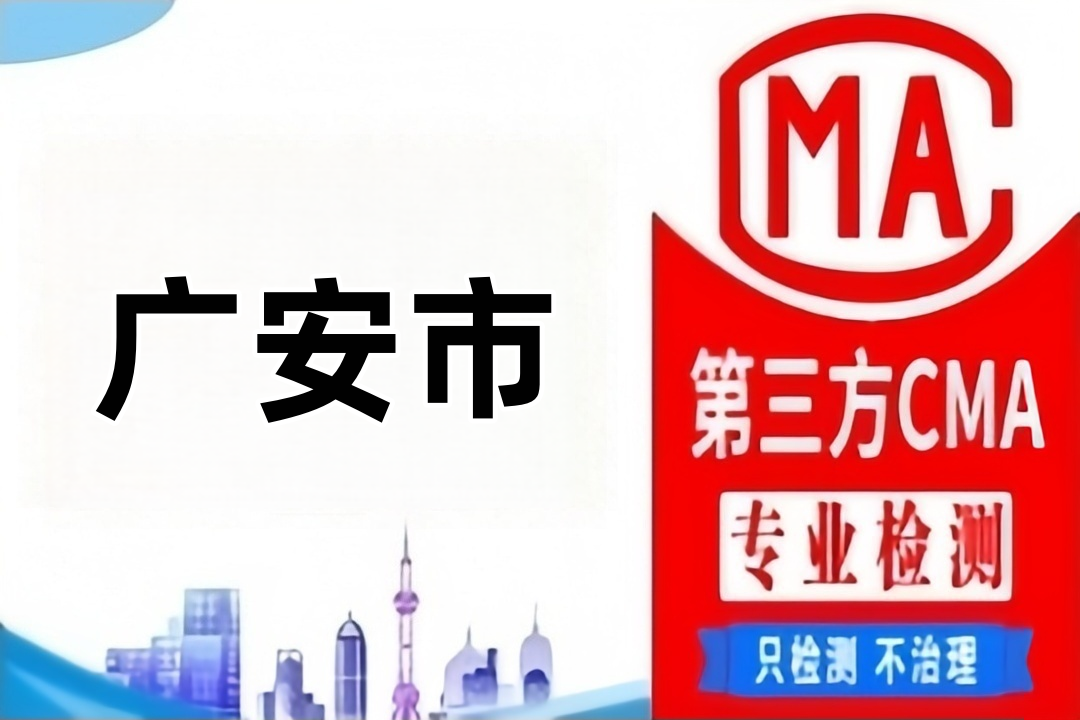 广安第三方亲子鉴定机构？哪里可以做亲子鉴定？