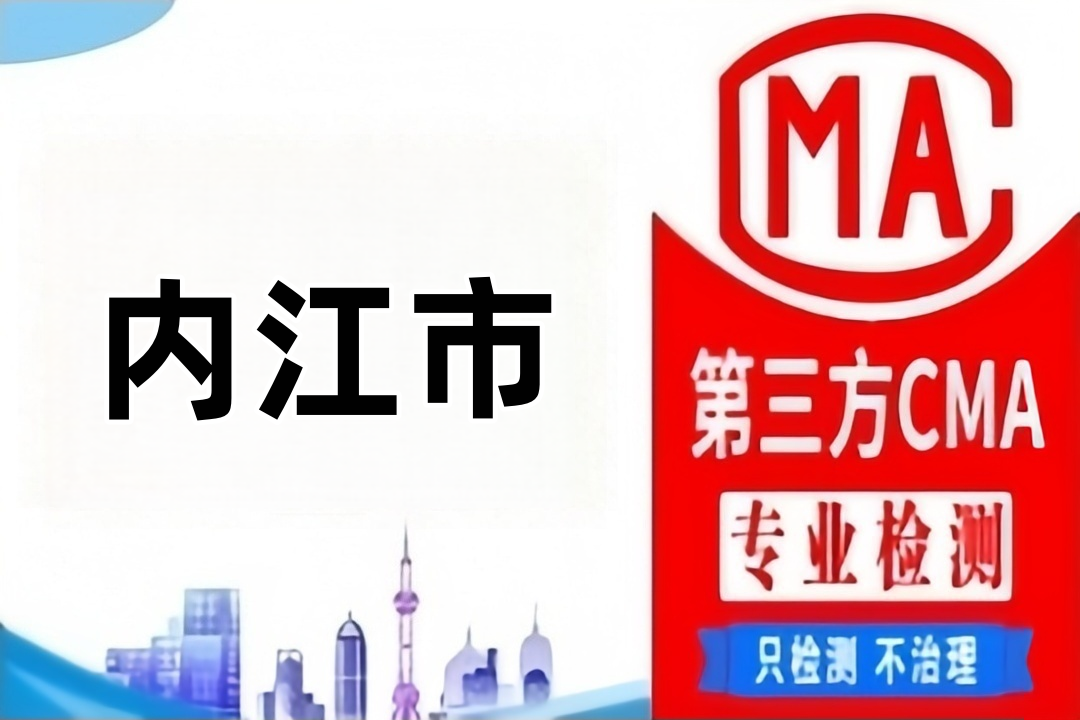 内江哪里可以做司法伤残鉴定？第三方鉴定机构汇总