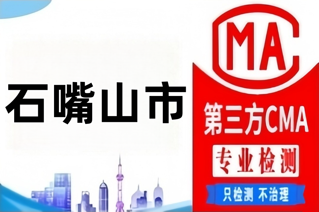 石嘴山第三方亲子鉴定机构？哪里可以做亲子鉴定？