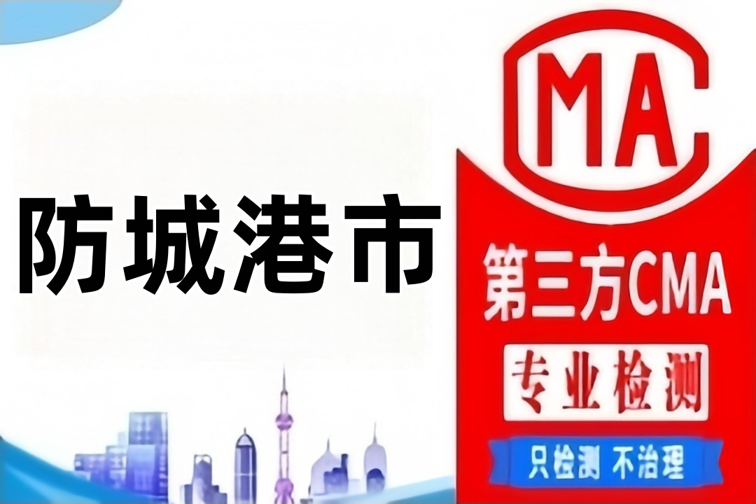 防城港哪里可以做司法伤残鉴定？第三方鉴定机构汇总