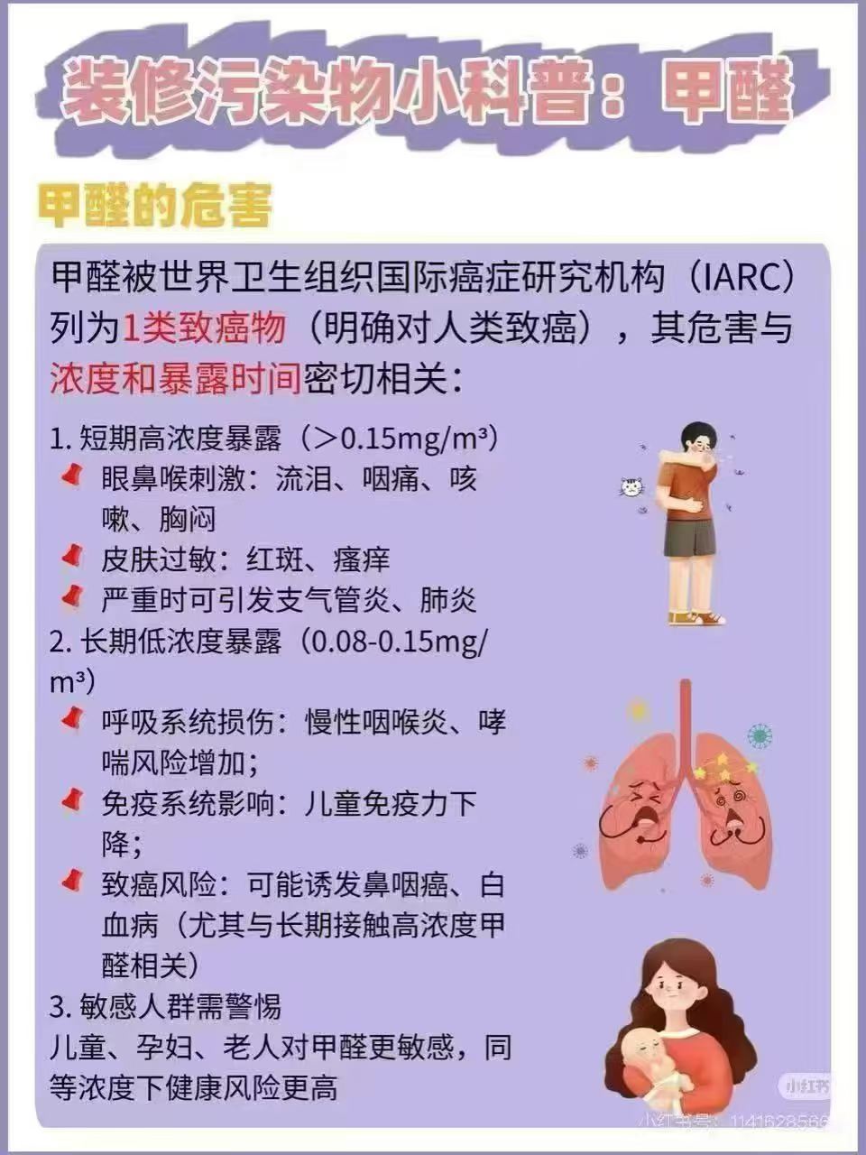 如何获取舟山甲醛检测公司的电话？