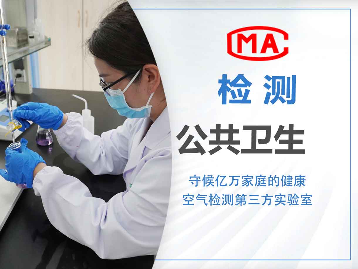 揭阳公共卫生检测公司的联系方式是什么？