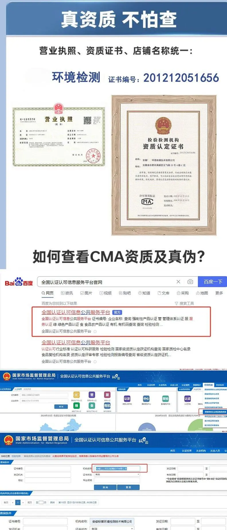 如何获取十堰洁净室检测公司的电话号码？