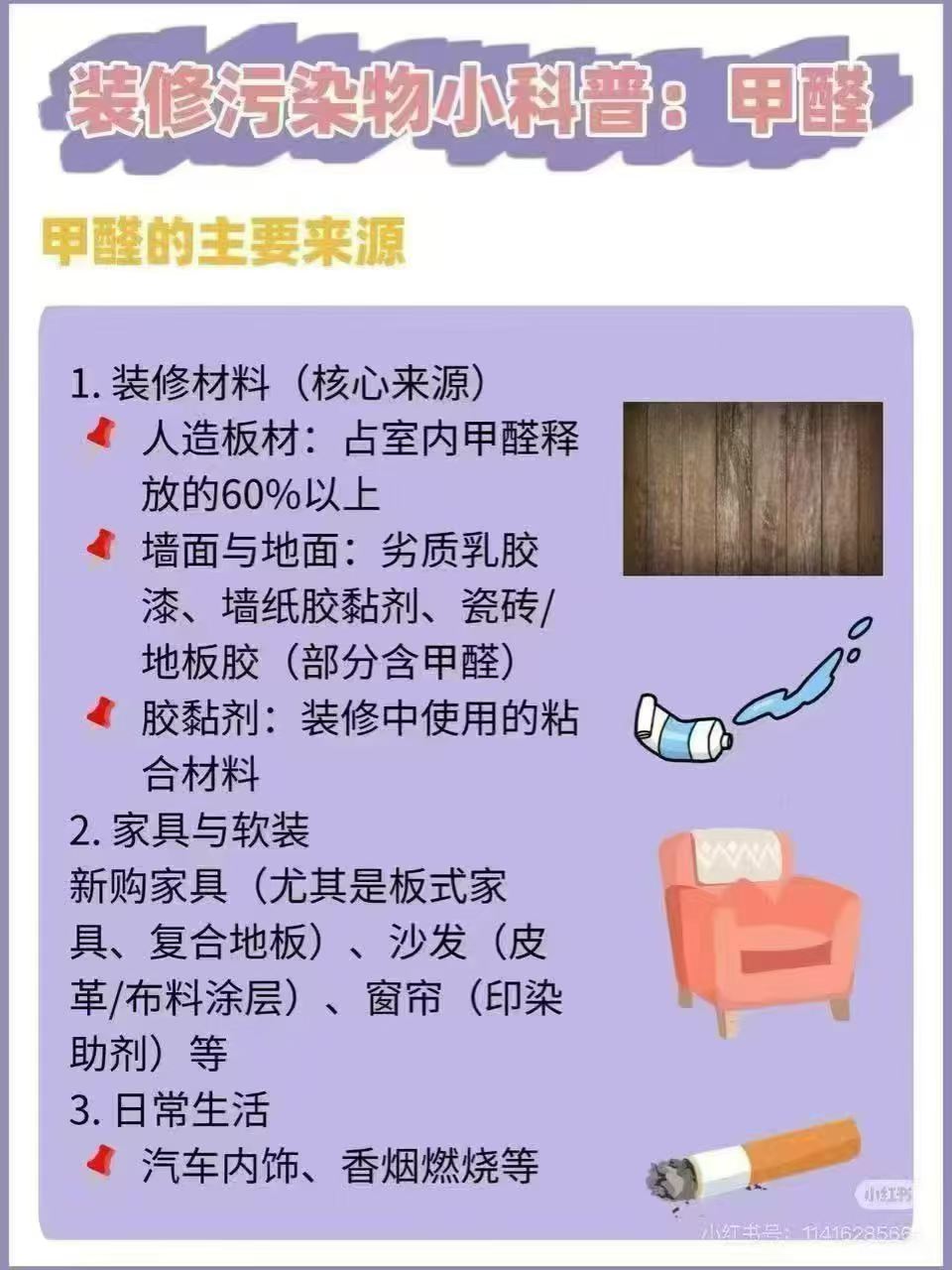 如何选择合适的百色甲醛检测公司？