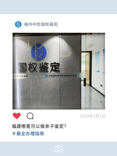 郑州亲子鉴定检测公司电话
